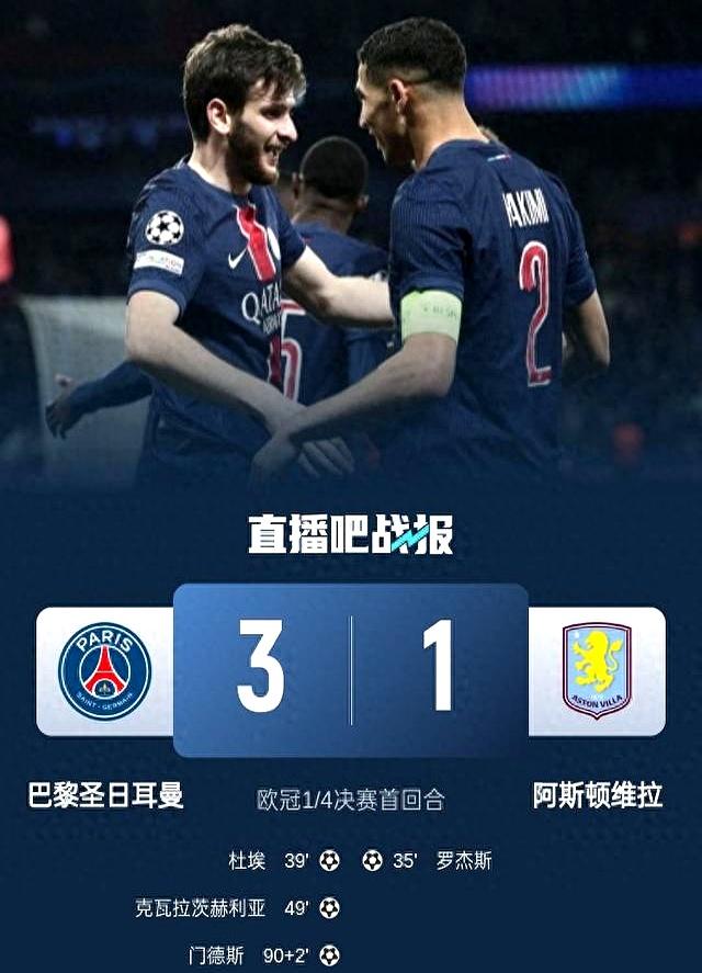 华体会hth-巴黎圣日耳曼险胜皇马，贝尔扑点救主德甲的简单介绍  第2张