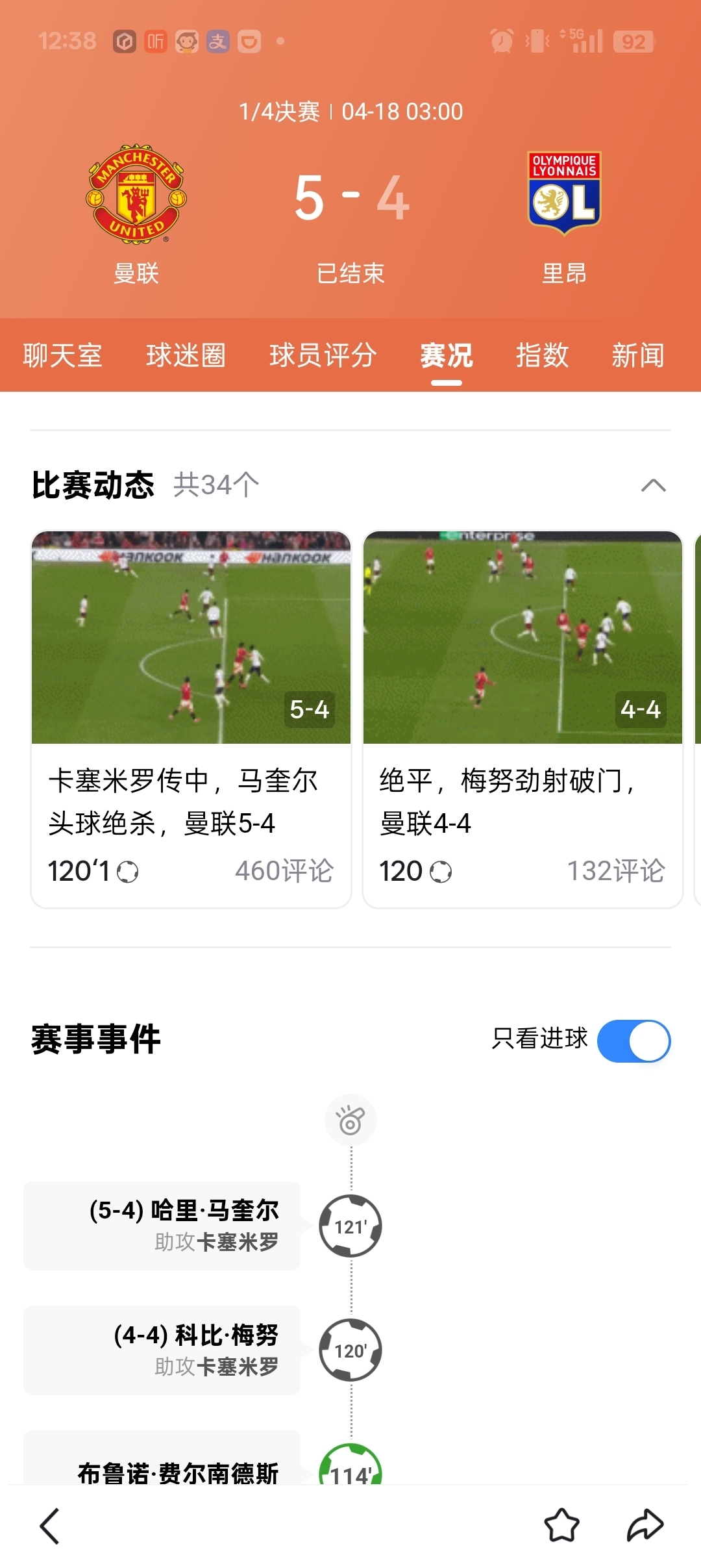 华体会登陆-关于那不勒斯力克曼联，梅西补时绝平欧联杯的信息  第1张